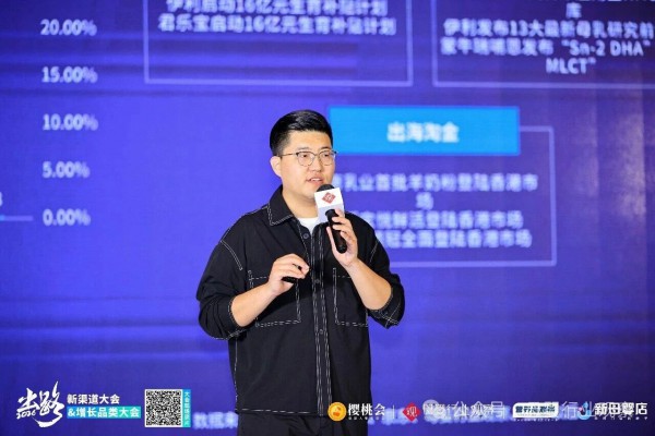 潮起川渝，共拓增量｜新渠道大会&增长品类大会上午干货回顾