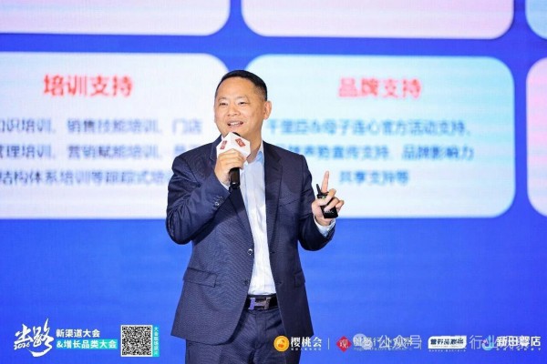 潮起川渝，共拓增量｜新渠道大会&增长品类大会上午干货回顾