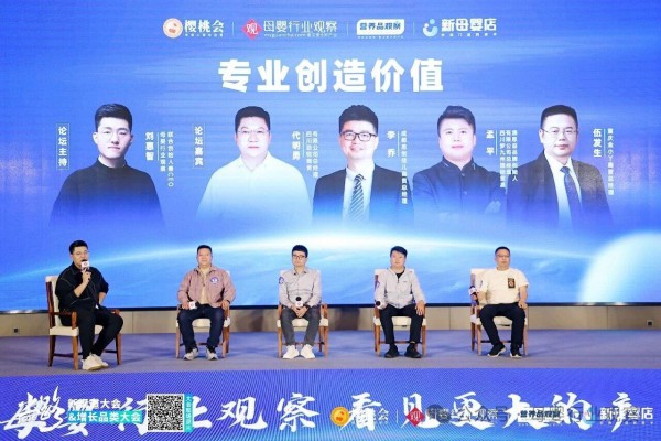 潮起川渝，共拓增量｜新渠道大会&增长品类大会上午干货回顾