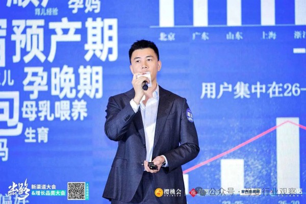 潮起川渝，共拓增量｜新渠道大会&增长品类大会上午干货回顾