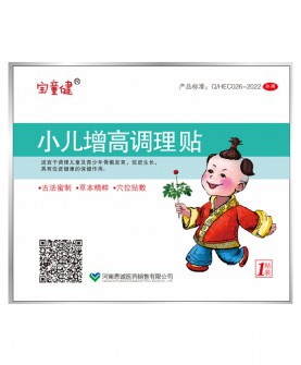 宝童健小儿增高调理贴：古法蜜制助孩子茁壮成长！