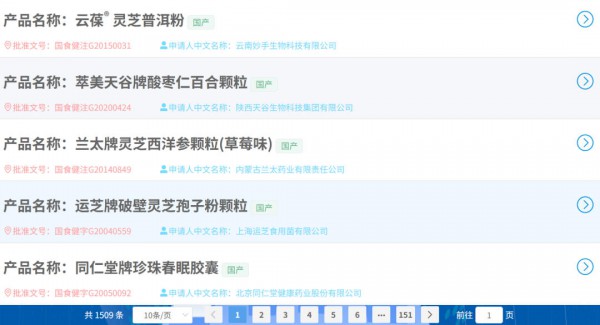 源自药食同源，它是能延寿26%的菌菇提取物！