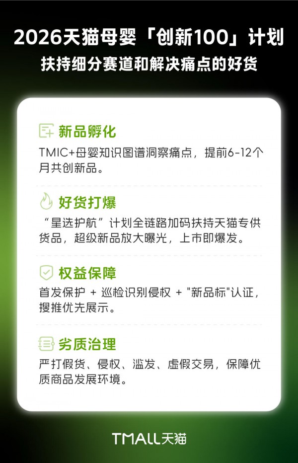 葱姨”横扫玩具榜：母婴行业，正在奖励“解决真痛点”的好货
