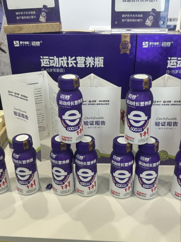 儿童营养品的蛋糕，伊利蒙牛来切了