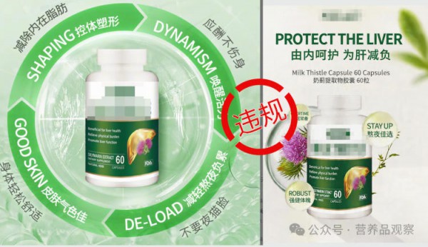 严打违规！抖音电商推进跨境保健品治理