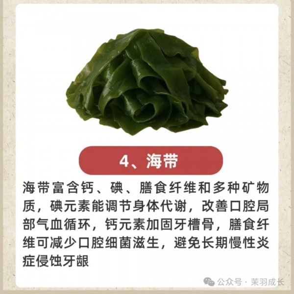 防止牙龈萎缩要多吃这些食物