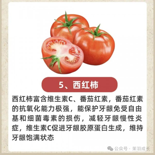 防止牙龈萎缩要多吃这些食物