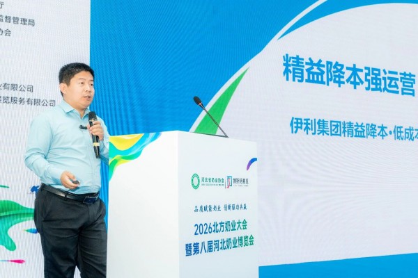 精益降本·低成本养殖技术应用全面启动——伊利集团创新推广奶产业提质增效！