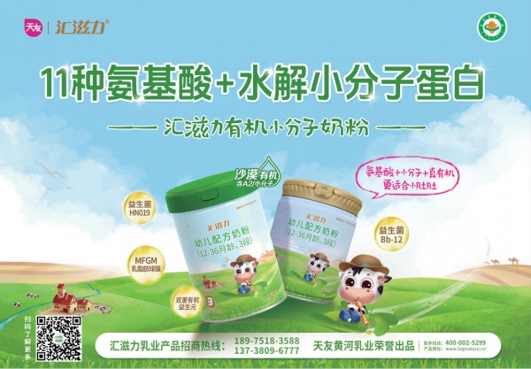 汇滋力荣获“沙漠有机氨基酸小分子奶粉开创者”认证：重新定义高端有机奶粉细分赛道新标杆