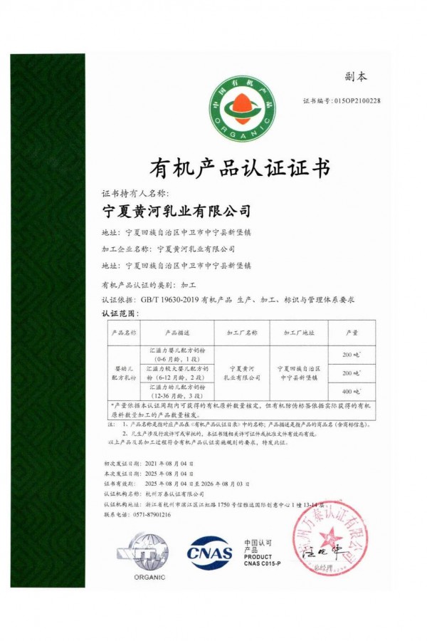 汇滋力荣获“沙漠有机氨基酸小分子奶粉开创者”认证：重新定义高端有机奶粉细分赛道新标杆