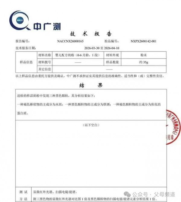 盘点爱他美奶粉异物门事件：开罐后奶粉检测无效合理吗？