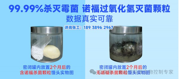 乳制品车间24小时不停工，空气消毒难题如何破解？霉菌酵母菌污染有了新解法！
