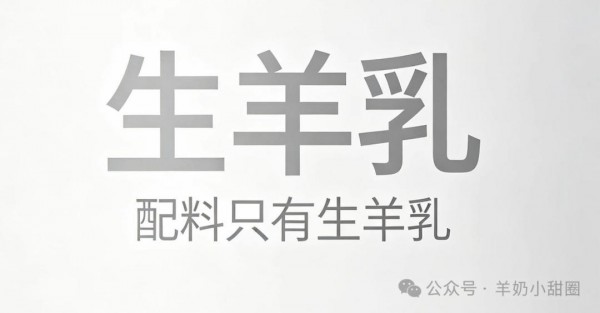 羊奶粉到底好在哪？一篇讲透