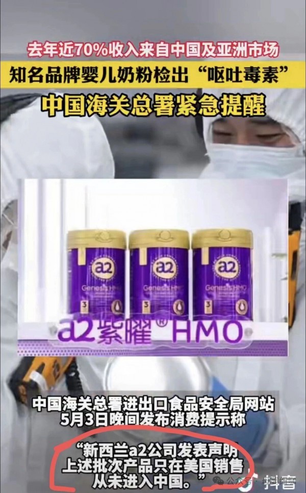 a2奶粉品牌，为什么还是逃不过？