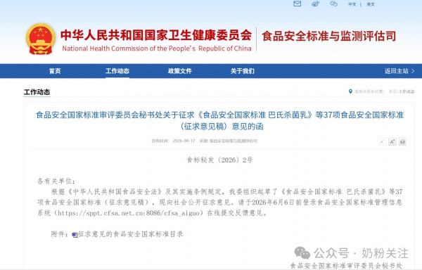特配粉再迎强监管，特膳标签实现重大调整