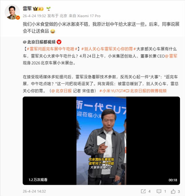 小米冰淇淋“跨界爆红”，给传统乳企的创新启发