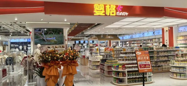 婴格总经理禹芳｜存量时代逆势西进：婴格为何舍近求远押注新疆？