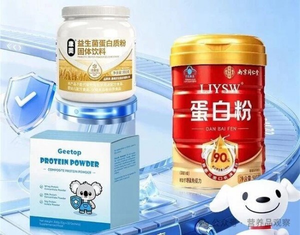 联合3大营养品牌，京东健康又有新动作！