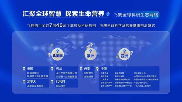 飞鹤乳品工程院士工作站拟获备案，科研实力再跃新阶