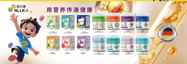 恭贺纽力康携手婴童品牌网成功续约，再次续写婴童健康营养新篇章！