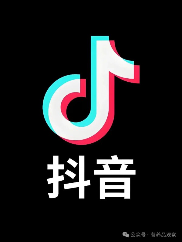 抖音全球购修改规则！跨境营养品准入再收紧