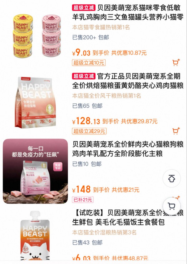 国资拟入局，“奶粉第一股”贝因美能否重获新生？