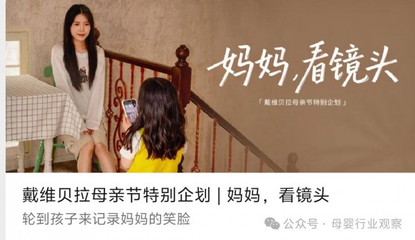 今年母亲节，品牌营销都玩出了哪些新花样？