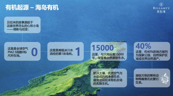 婴配粉进入减量时代，贝拉米却在反向增长
