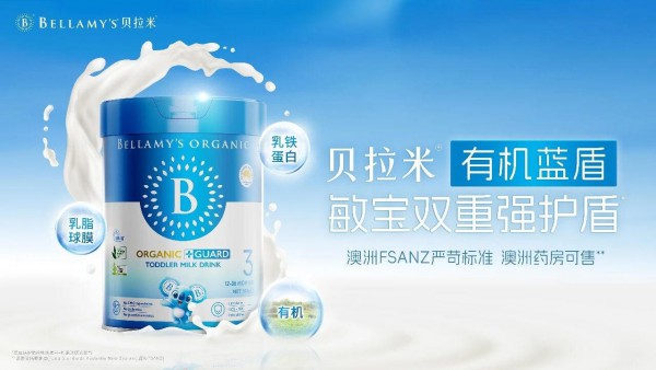 婴配粉进入减量时代，贝拉米却在反向增长