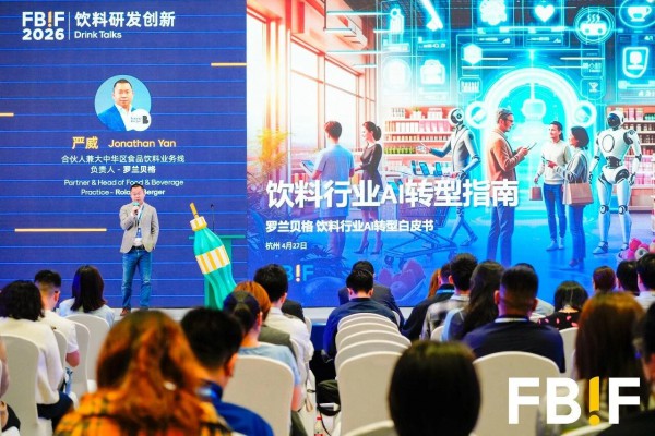 科技赋能与场景革新：2026饮料研发创新路径解码！