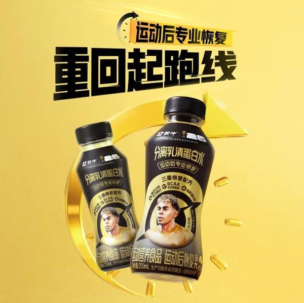 蒙牛/伊利同步押注！「透明蛋白水」成乳企巨头新战场！