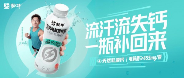 蒙牛/伊利同步押注！「透明蛋白水」成乳企巨头新战场！