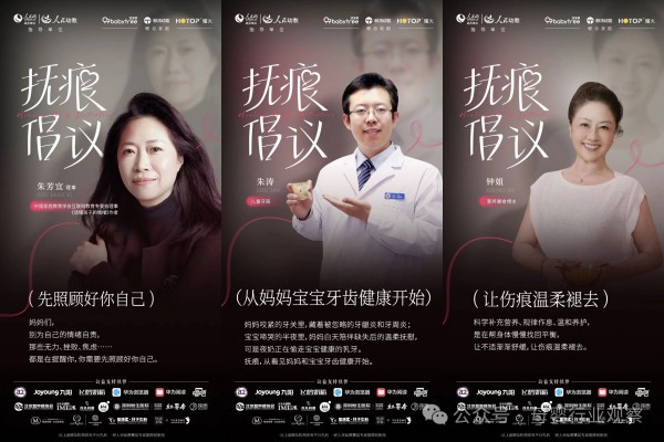 2026宝宝树「抚痕倡议・行动季」正式启动：人民网｜人民幼教权威加盟，数十位专家共筑生育友好新起点