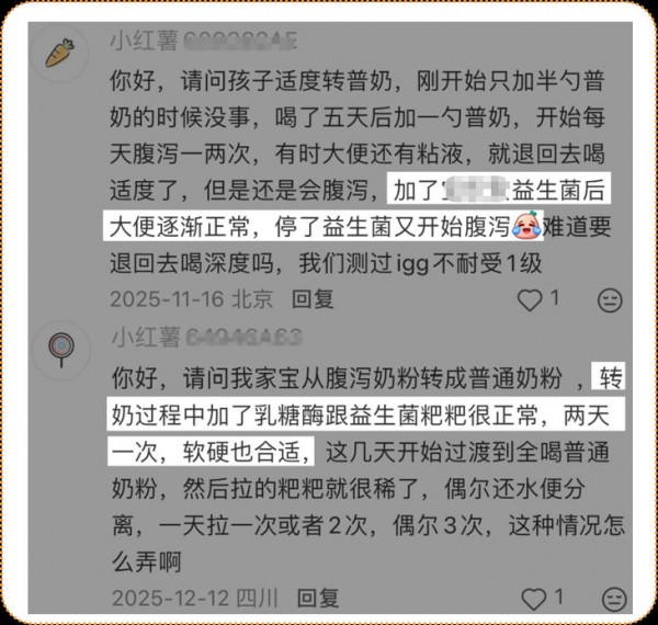 宝宝转奶状况多！用对益生菌，原来可以更轻松！