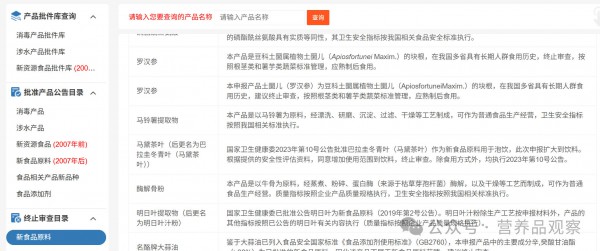 又有新食品原料终止审查！目录更新至99项