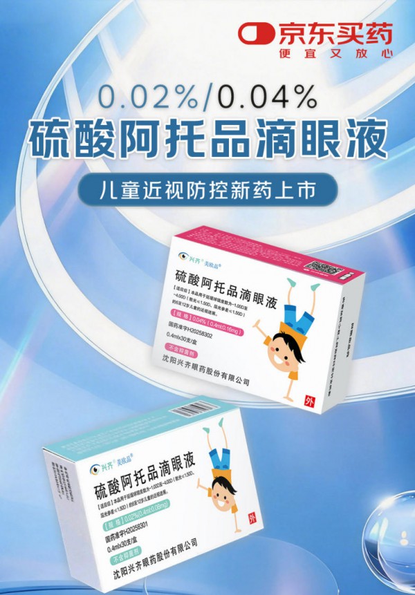 兴齐近视神药年赚7亿，叶黄素还有生存空间吗