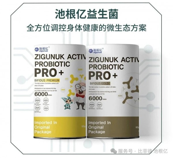 专利微生态·营养更精准“益生菌缓解过敏性鼻炎症状研讨会”#池根亿#池博士#比菲德！