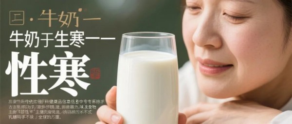 牛奶及奶制品的常见认知误区！