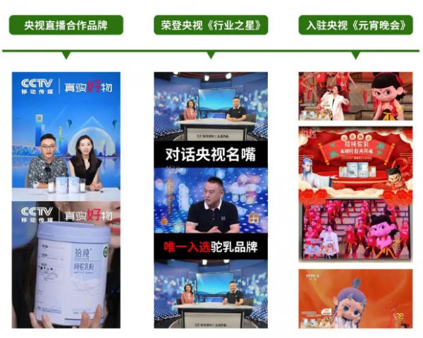 确定性增量！拾纯驼奶粉携全线产品矩阵，为母婴店再造利润引擎！