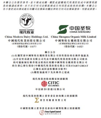 现代牧业整合中国圣牧：这是蒙牛追赶伊利下的一盘大棋！