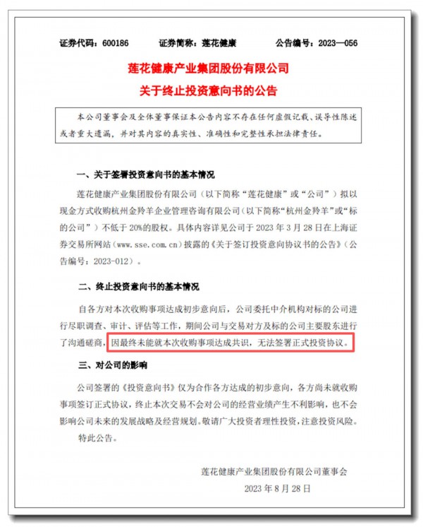 唏嘘！曾狂割10亿的“网红巨头”，凉凉了！