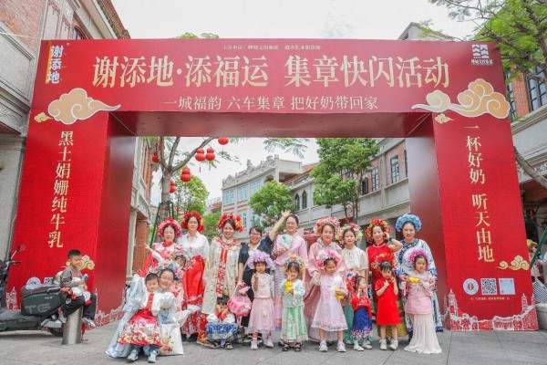 聚焦出游消费新趋势，谢添地以场景营销深耕价值链条