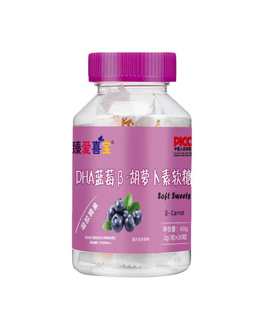 臻爱喜宝DHA蓝莓胡萝卜素软糖：点亮智慧与活力的健康之选!