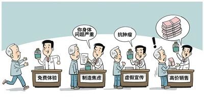 人民日报：这些保健品骗局正在掏空你的养老金！
