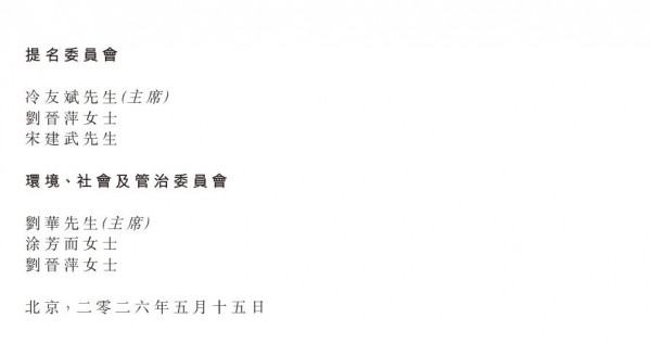 突发｜中国飞鹤非执行董事陈国劲官宣离任，董事会构架已更新！