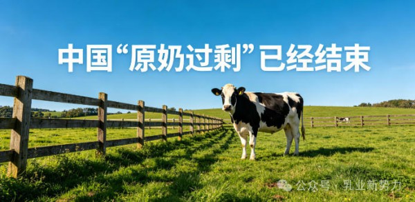 看见：中国“原奶过剩”已经结束，“乳业深加工”蓬勃发展！