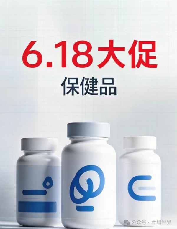 6.18号角吹响，保健品面临新规“大考”！