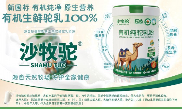 喜结战略合作！沙牧驼携手婴童品牌网，共启母婴健康发展新篇章！