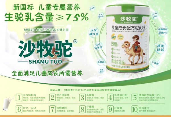 喜结战略合作！沙牧驼携手婴童品牌网，共启母婴健康发展新篇章！
