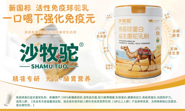 喜结战略合作！沙牧驼携手婴童品牌网，共启母婴健康发展新篇章！